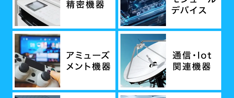 キョウデンのプリント基板は
あらゆる分野で
ご活用いただいています
産業機器
車載機器
事務職・
精密機器
センサー・
モジュール
デバイス
アミューズ
通信・lot
メント機器
関連機器
インフラ
←1
沢山方
Ltd. Exp Thunder Toei 35 17:42Uoz
td.Exp Nihonkai
Ed. Exp. Thunder Toni 37
Exp Thunder Bed 39
17:47 Aol
18:12 Karl
18:42 To
関連
医療機器
(CLASS
I-IV)