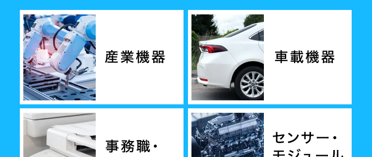 キョウデンのプリント基板は
あらゆる分野で
ご活用いただいています
産業機器
車載機器
事務職・
精密機器
センサー・
モジュール
デバイス
アミューズ
通信・lot
メント機器
関連機器
インフラ
←1
沢山方
Ltd. Exp Thunder Toei 35 17:42Uoz
td.Exp Nihonkai
Ed. Exp. Thunder Toni 37
Exp Thunder Bed 39
17:47 Aol
18:12 Karl
18:42 To
関連
医療機器
(CLASS
I-IV)