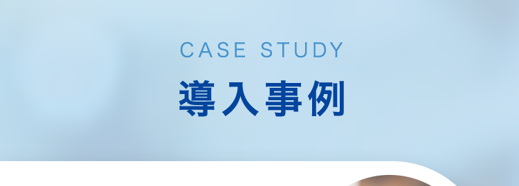 CASE STUDY
導入事例
通信機器メーカー様
発注内容: 高多層基板12層
納期:実働6日~マッハ対応
医療機器メーカー様
発注内容:4層貫通基板
納期:実働5日〜標準
試作から量産まで、小ロットで
あればリピートでも最速納品
車載メーカー様
発注内容:高耐熱2層基板
納期 : 実働20日~
量産でもこの納期!
振動などの環境下でも動作
する基板の実績
וה
半導体装置メーカー様
発注内容: 3-2-3 ビルドアッ
プ基板
納期 : 実働10日~標準
0.4mmピッチBGA搭載可能、
高密度HDI基板